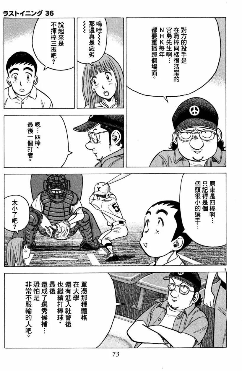 第 9 页