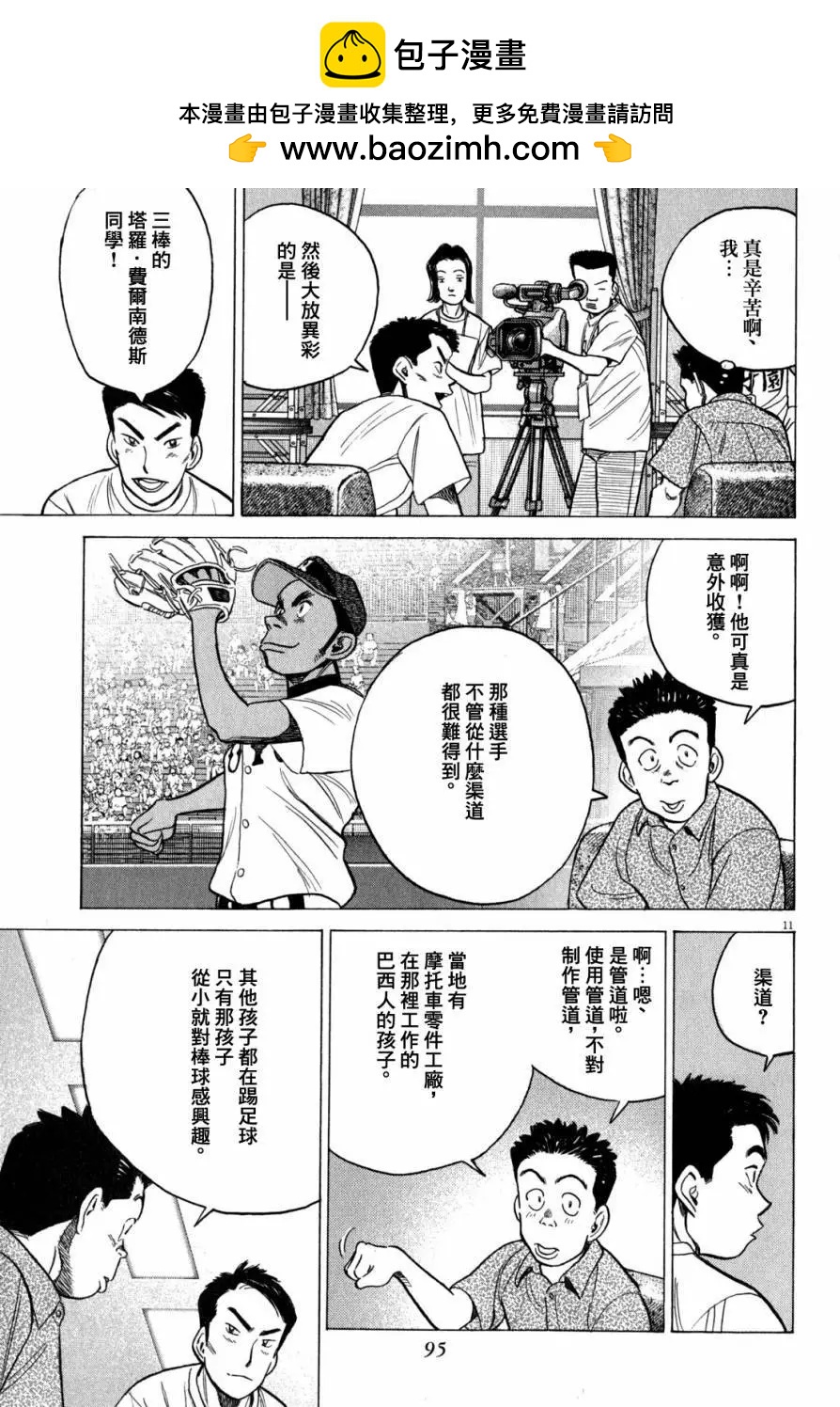第 11 页