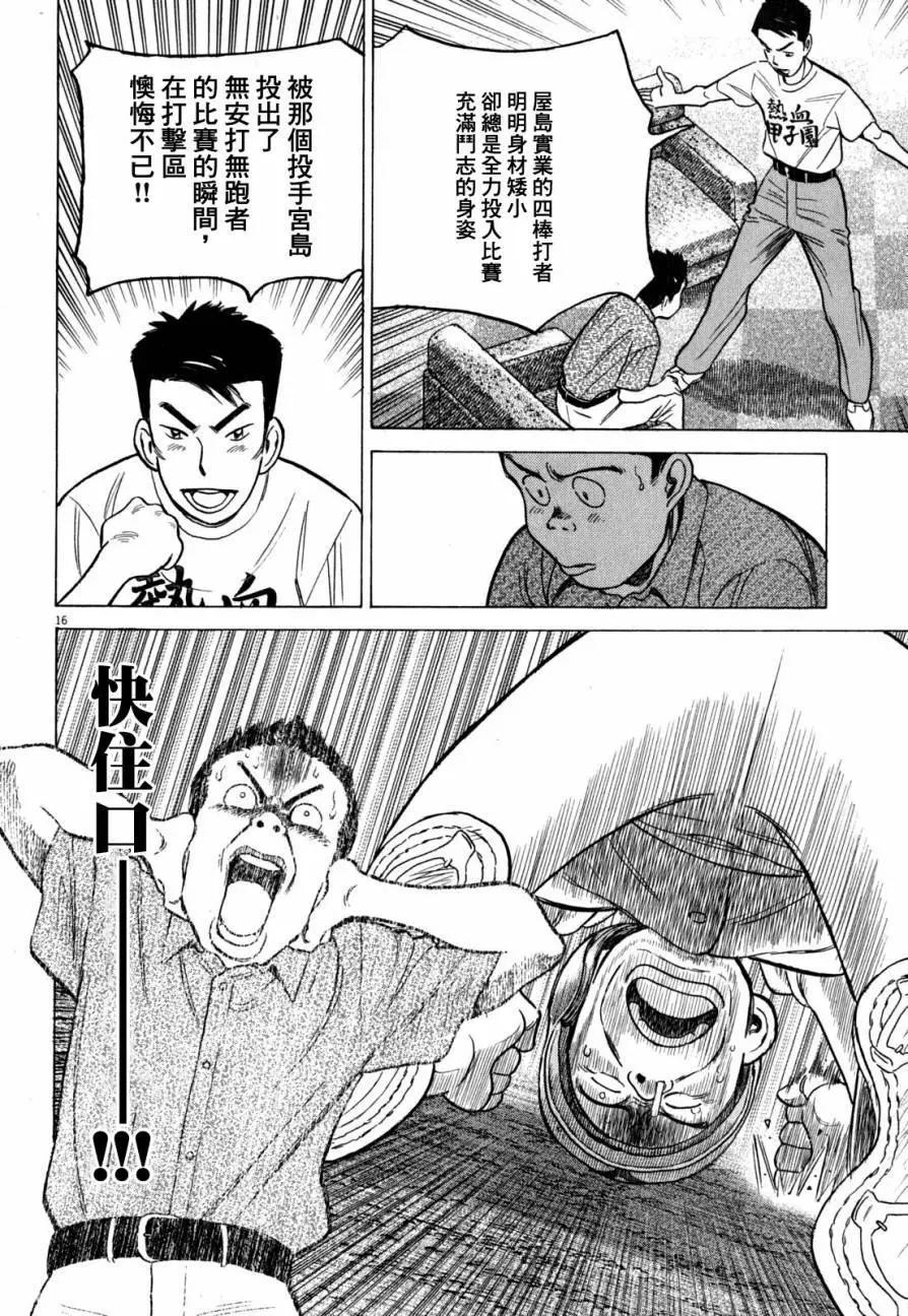 第 16 页