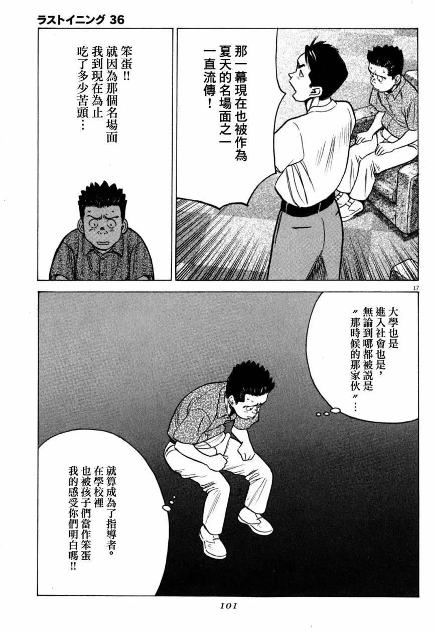 第 17 页