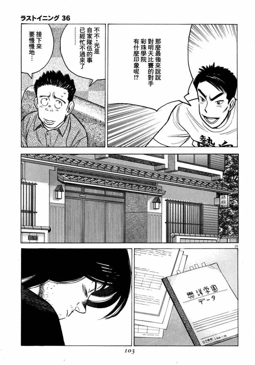第 19 页