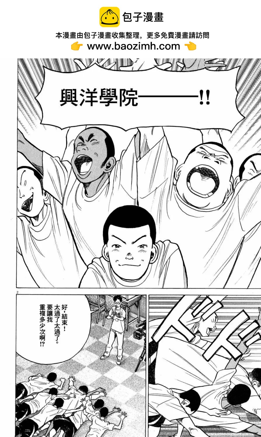 第 2 页