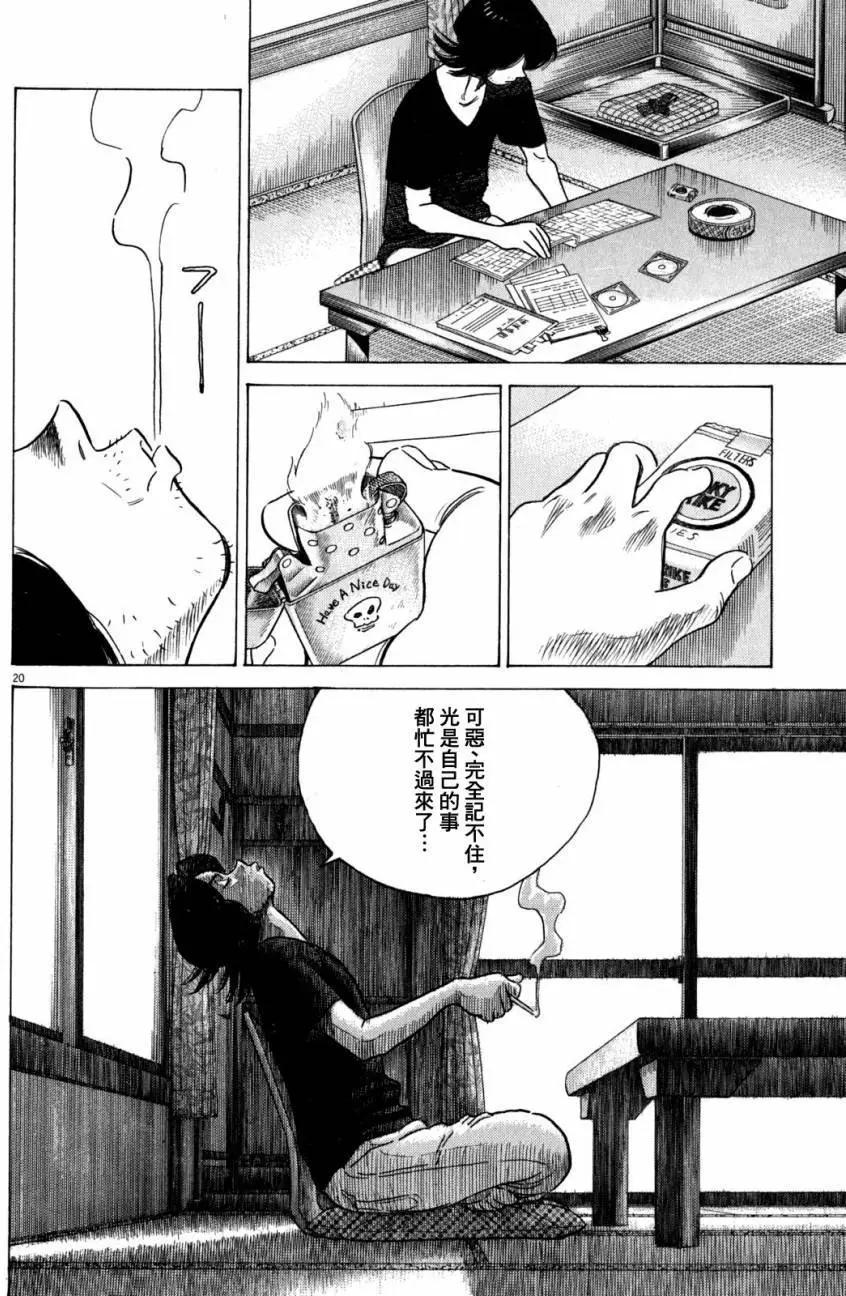 第 20 页