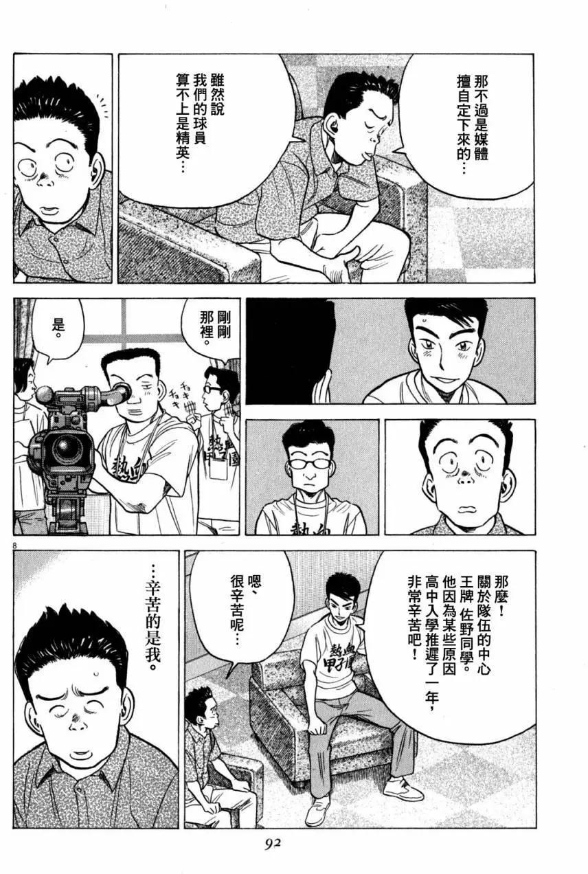 第 8 页