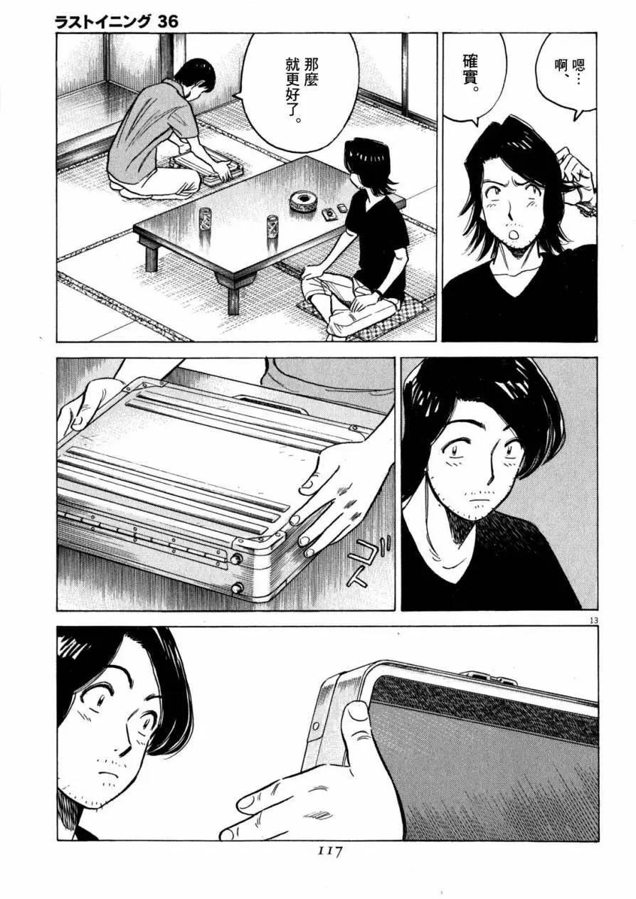 第 13 页