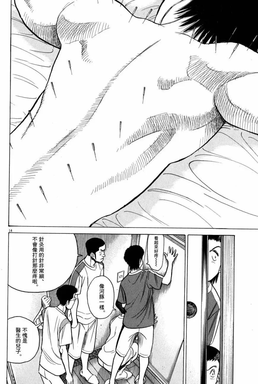 第 14 页