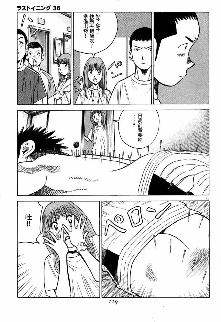 第 15 页