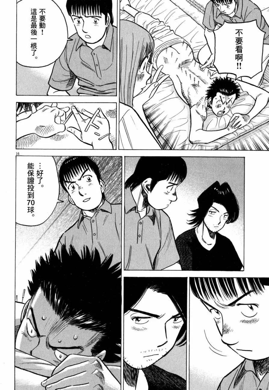 第 16 页