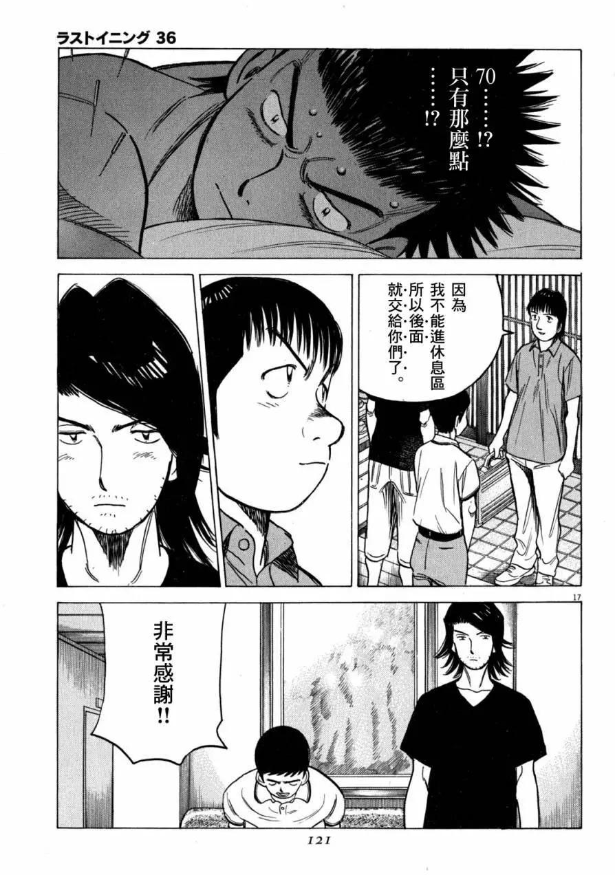 第 17 页