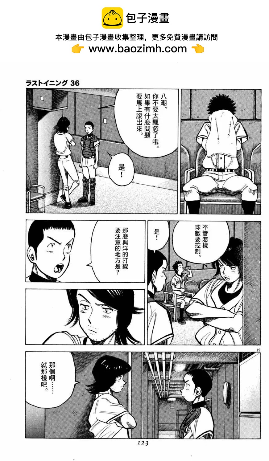 第 19 页