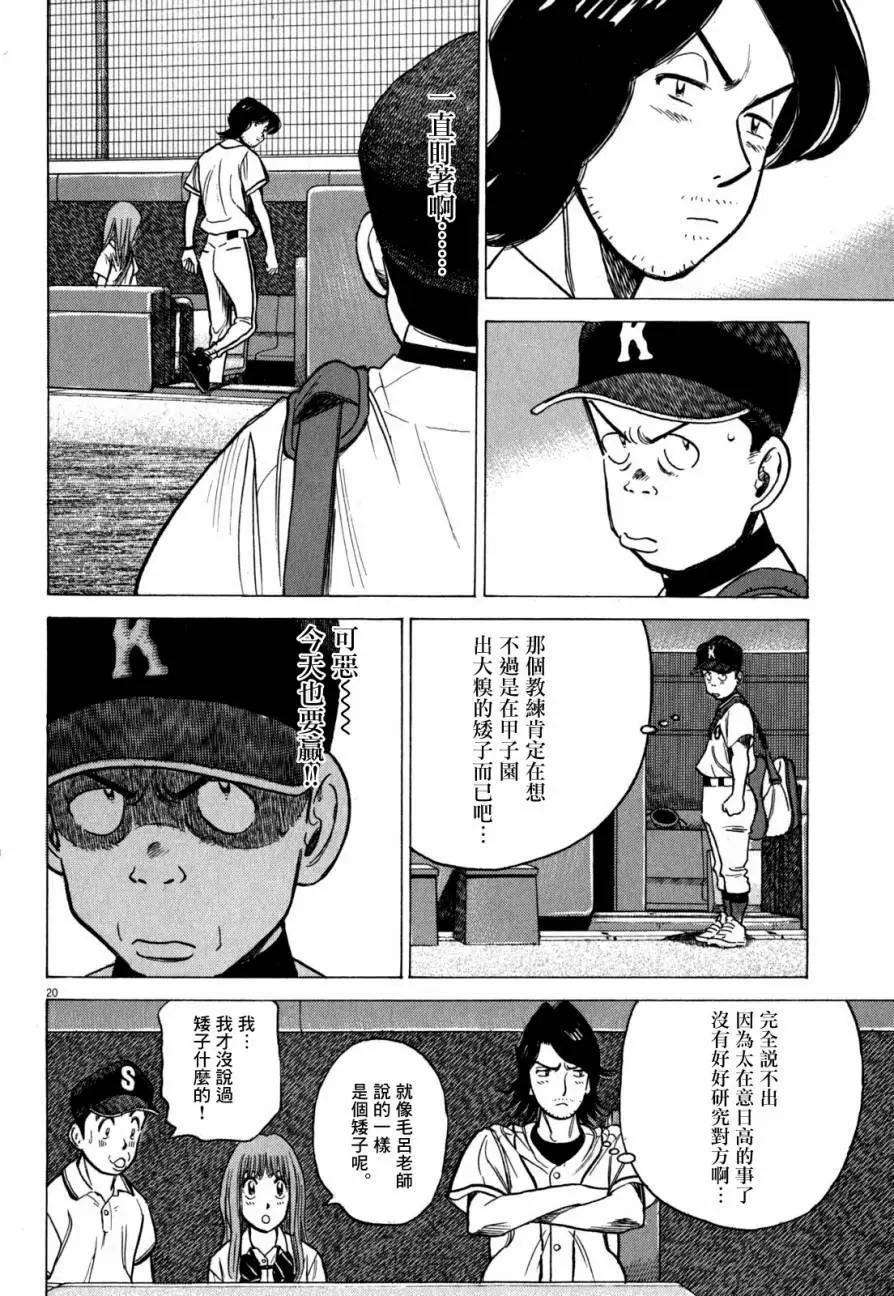 第 20 页
