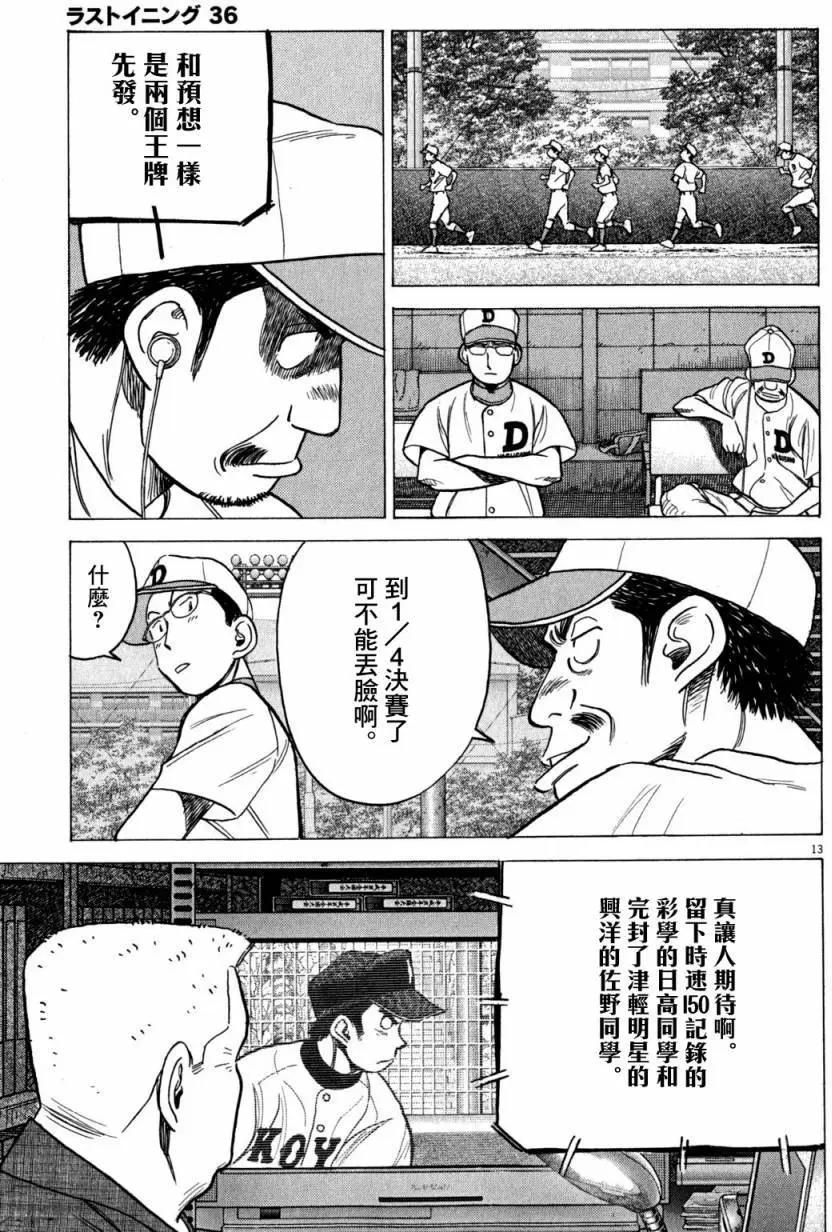 第 13 页