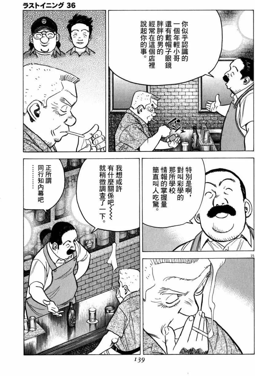第 15 页