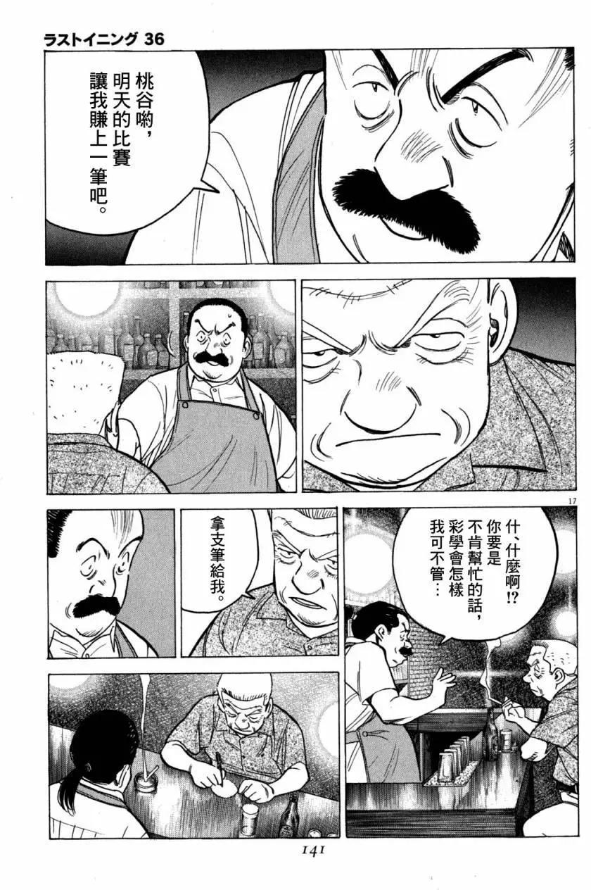 第 17 页