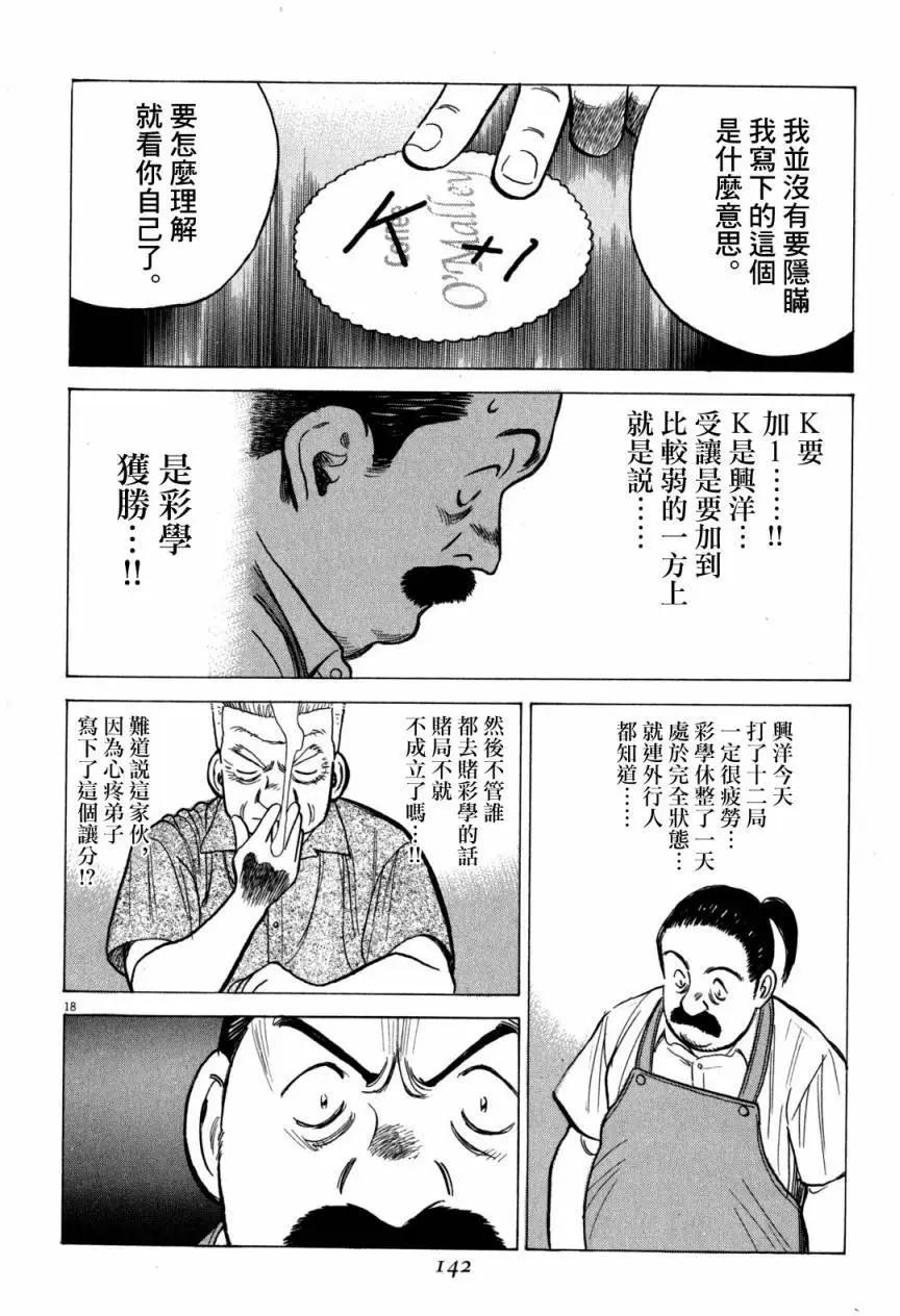 第 18 页