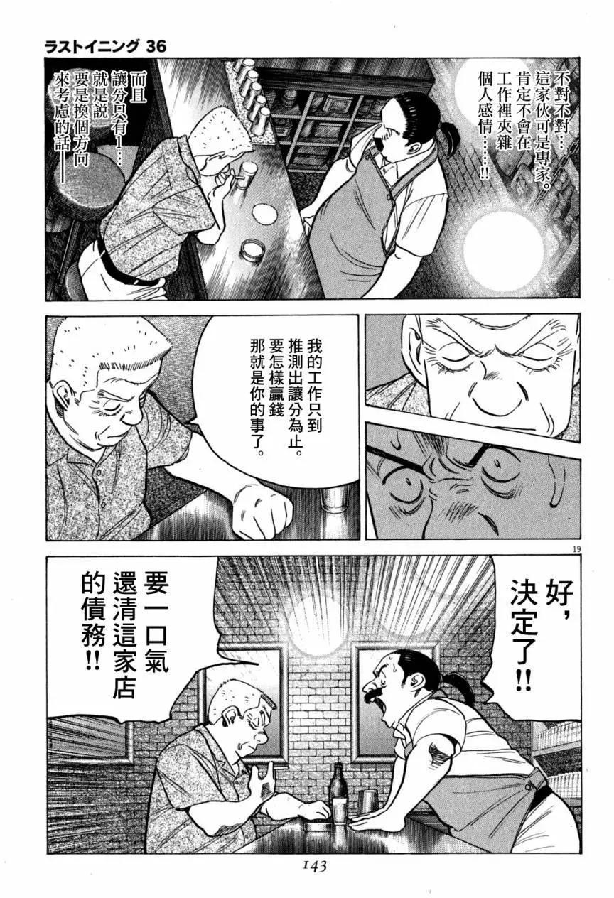 第 19 页
