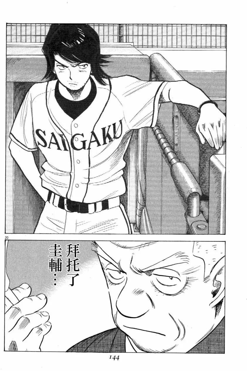 第 20 页