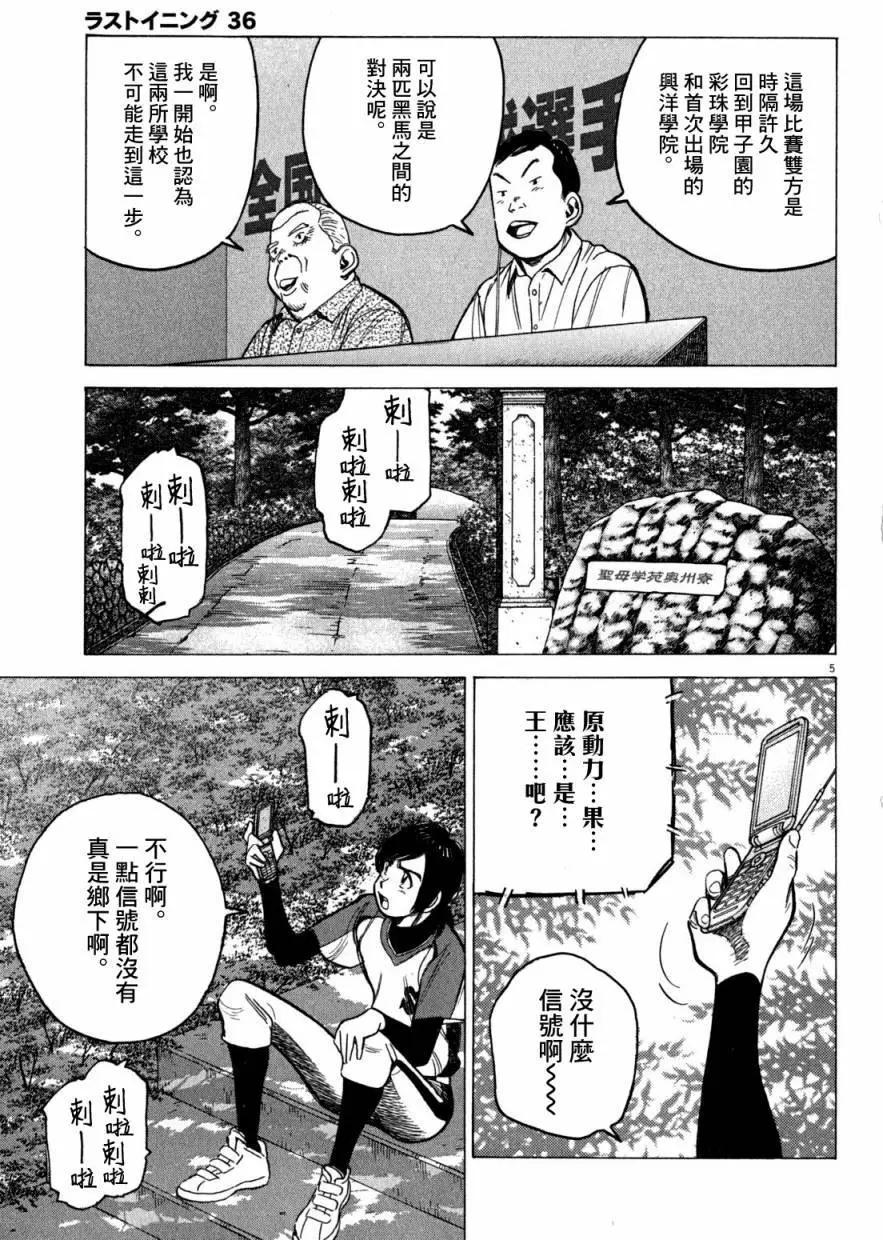 第 5 页