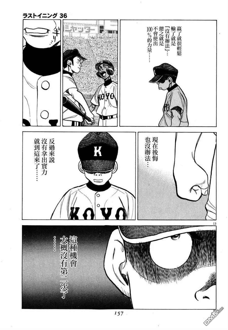 第 13 页