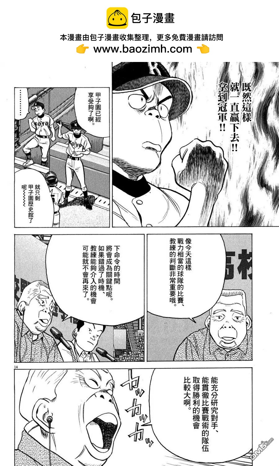 第 14 页