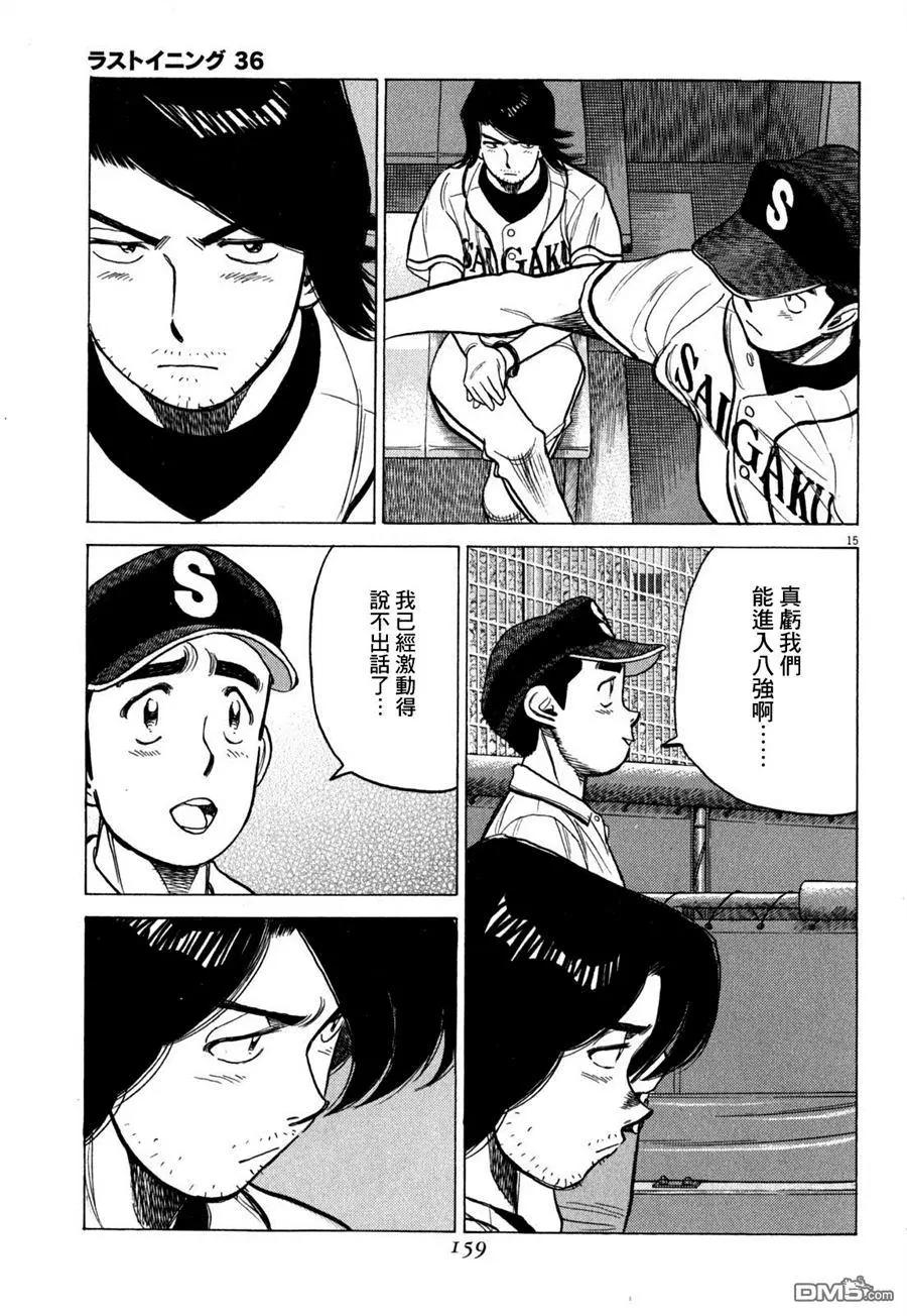 第 15 页
