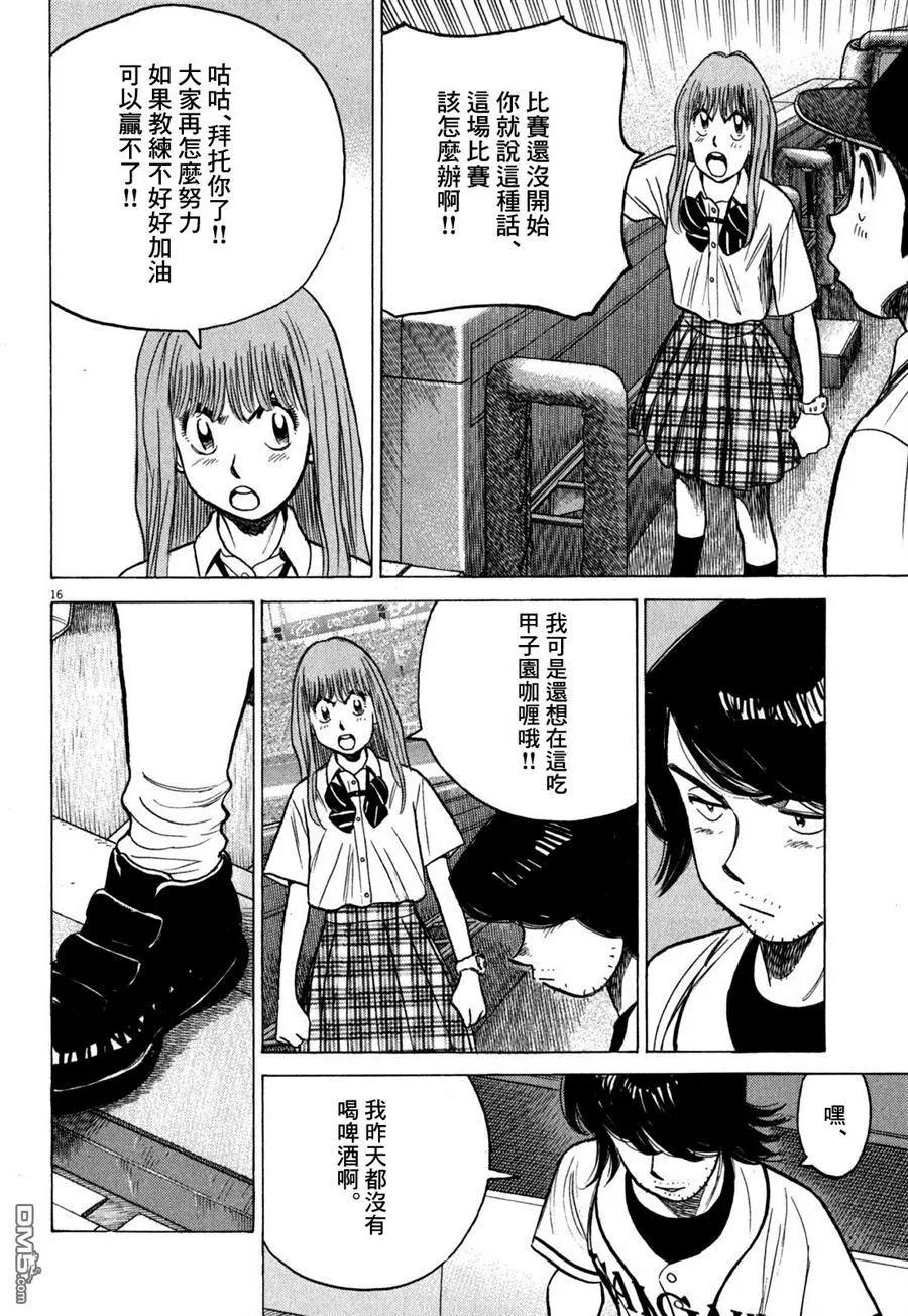 第 16 页