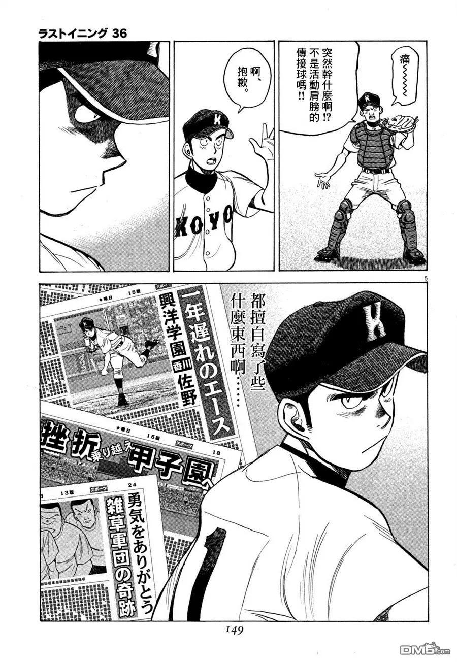 第 5 页