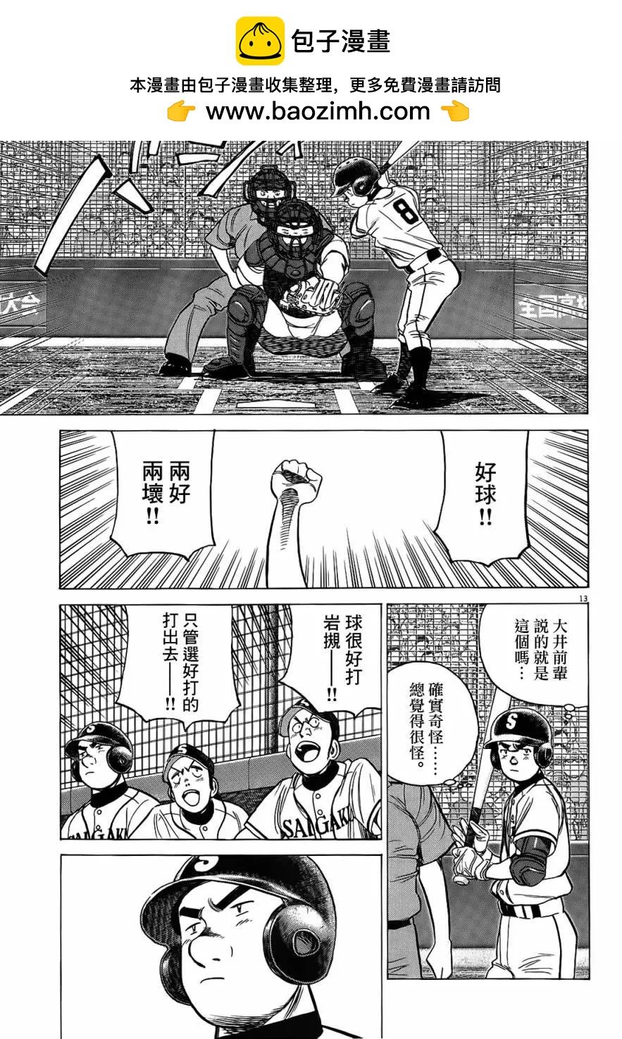 第 13 页