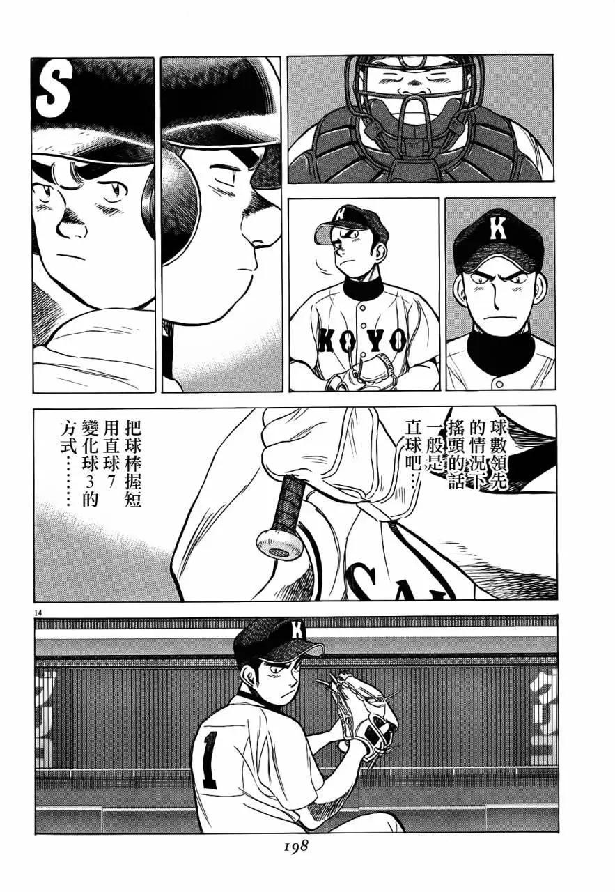 第 14 页