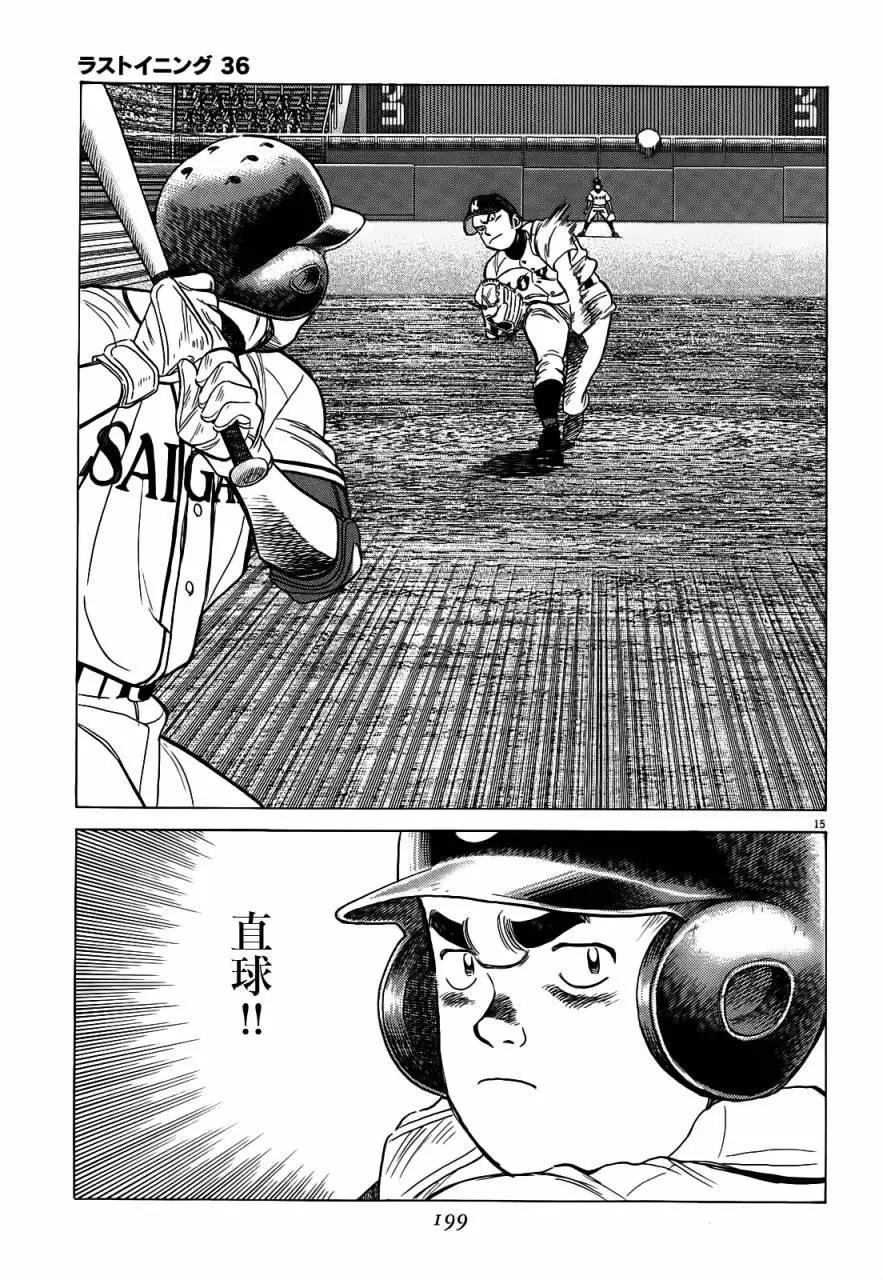 第 15 页
