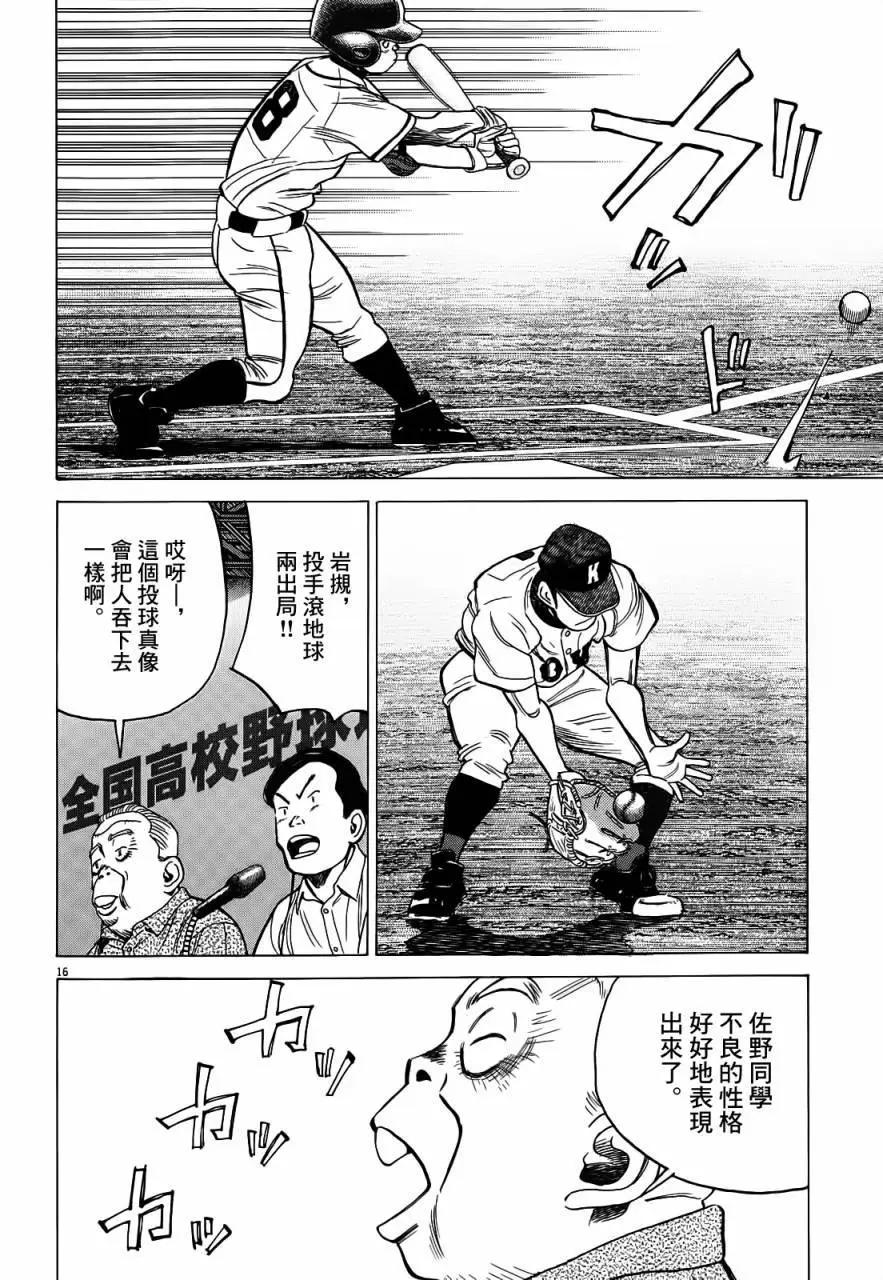 第 16 页