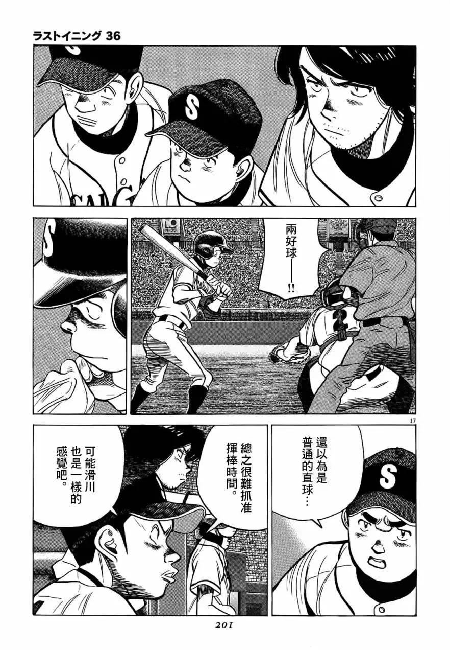 第 17 页