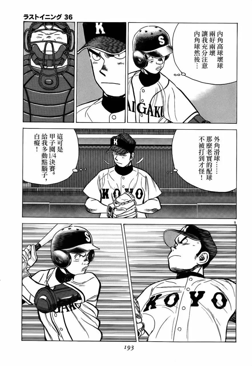 第 9 页
