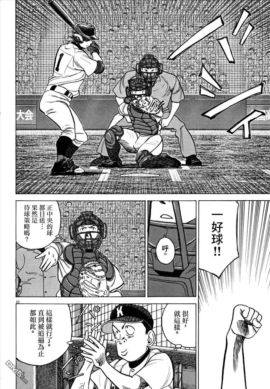 第 10 页
