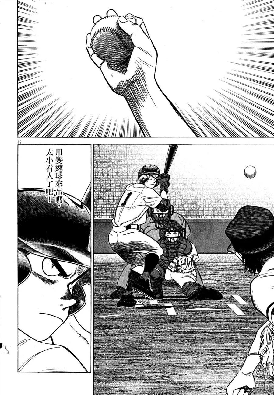 第 12 页