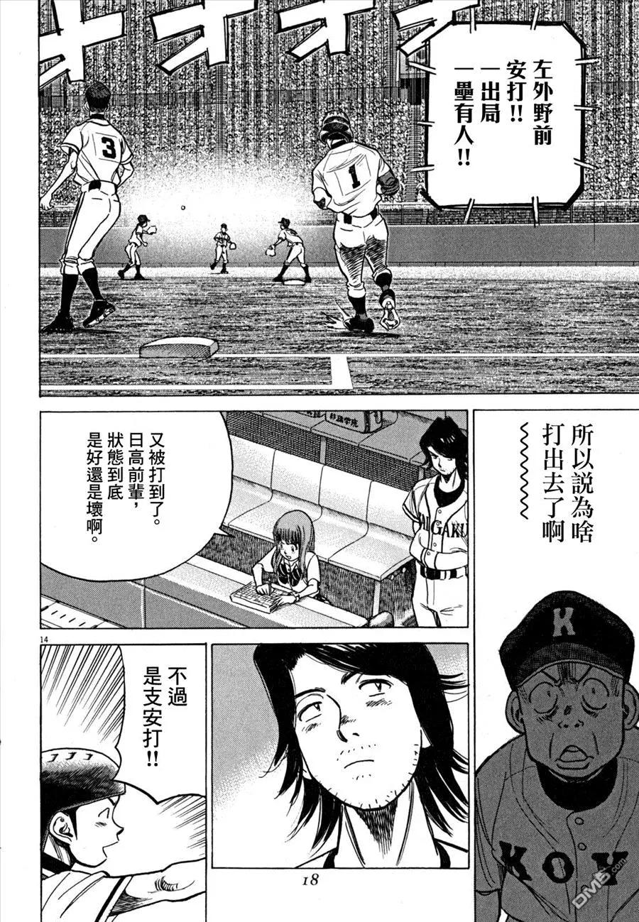 第 14 页