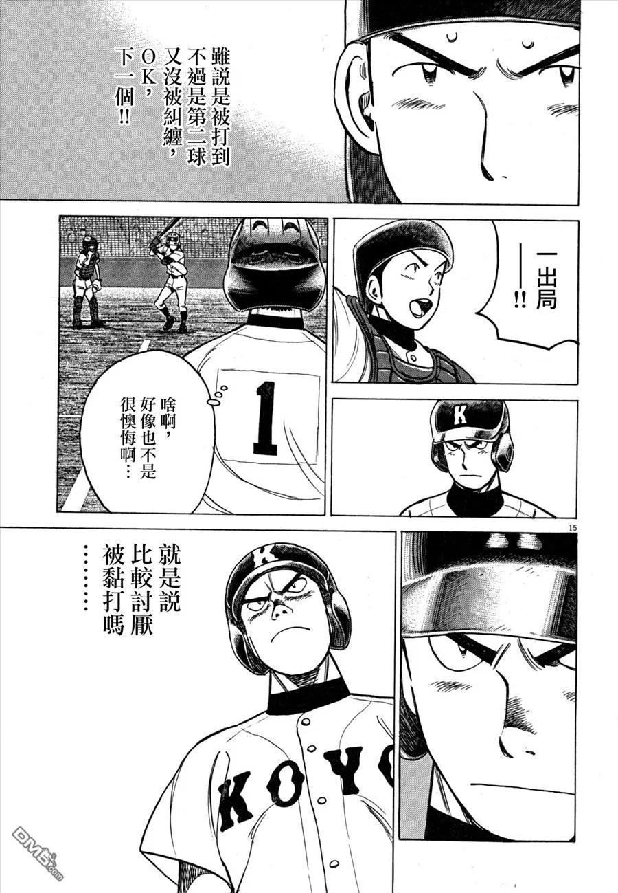 第 15 页