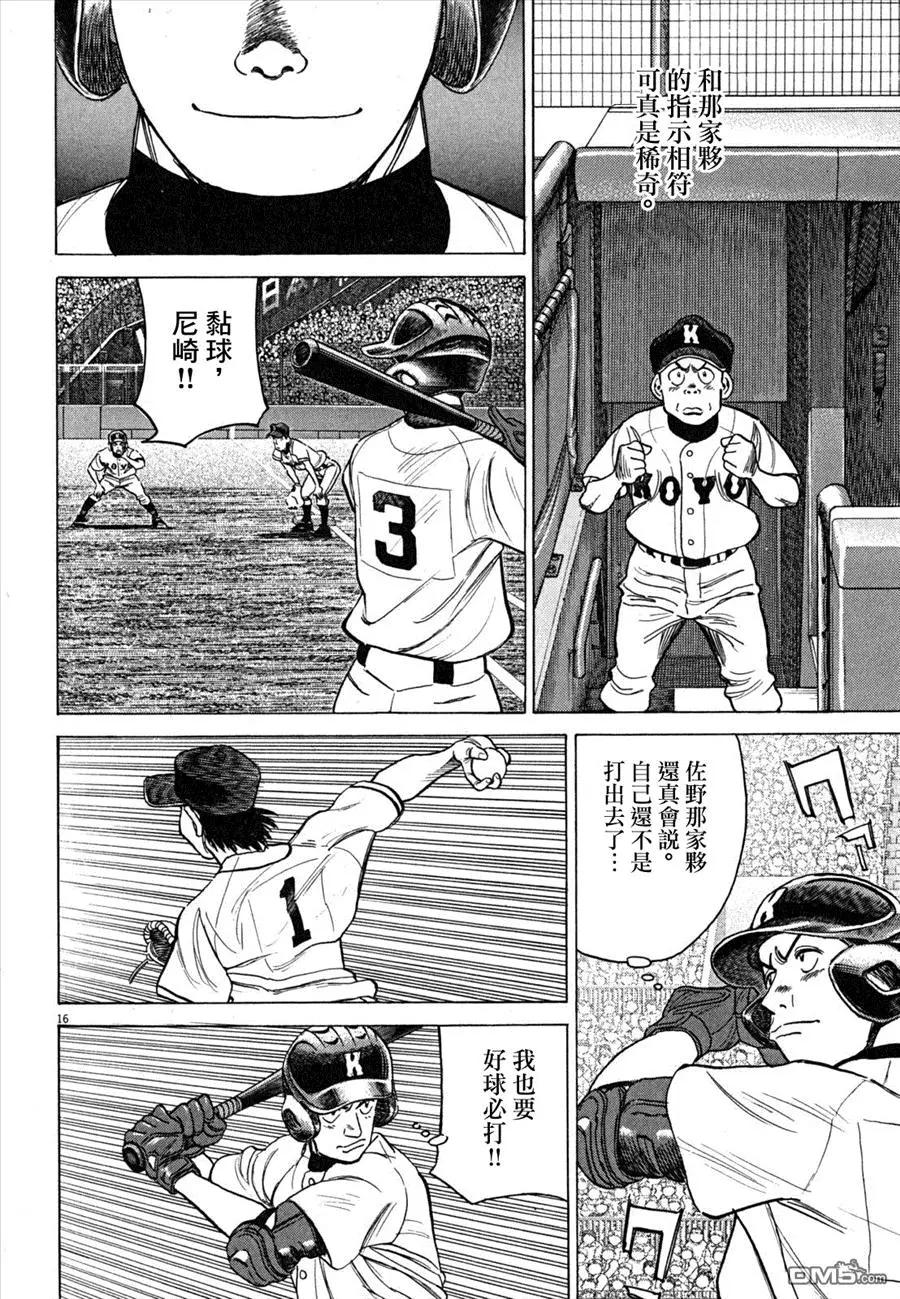 第 16 页