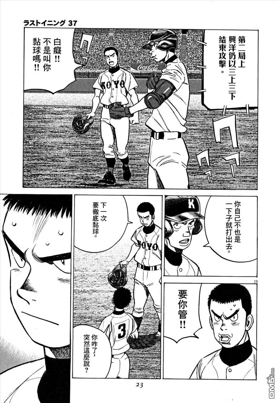 第 19 页
