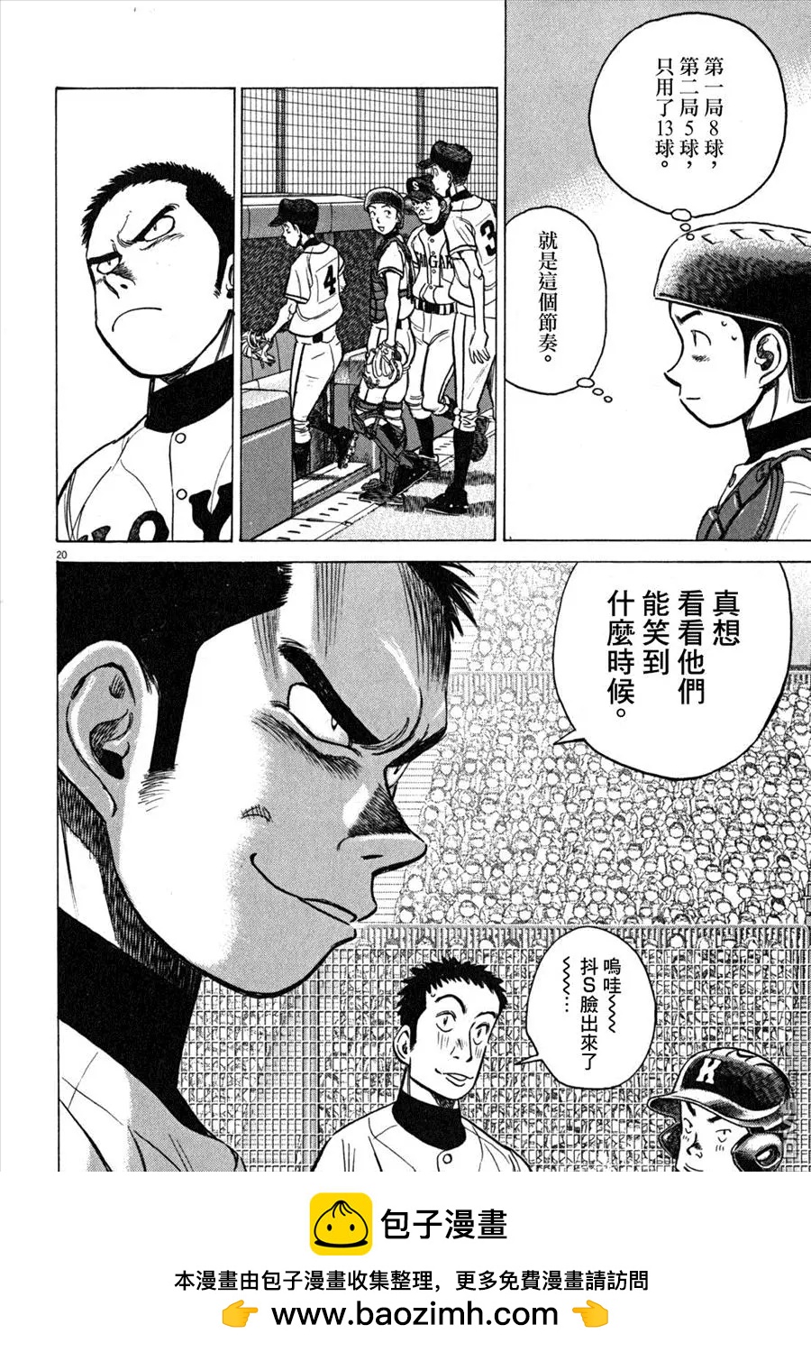 第 20 页