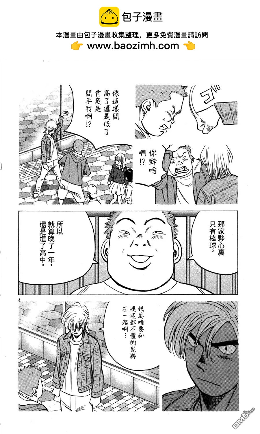 第 8 页