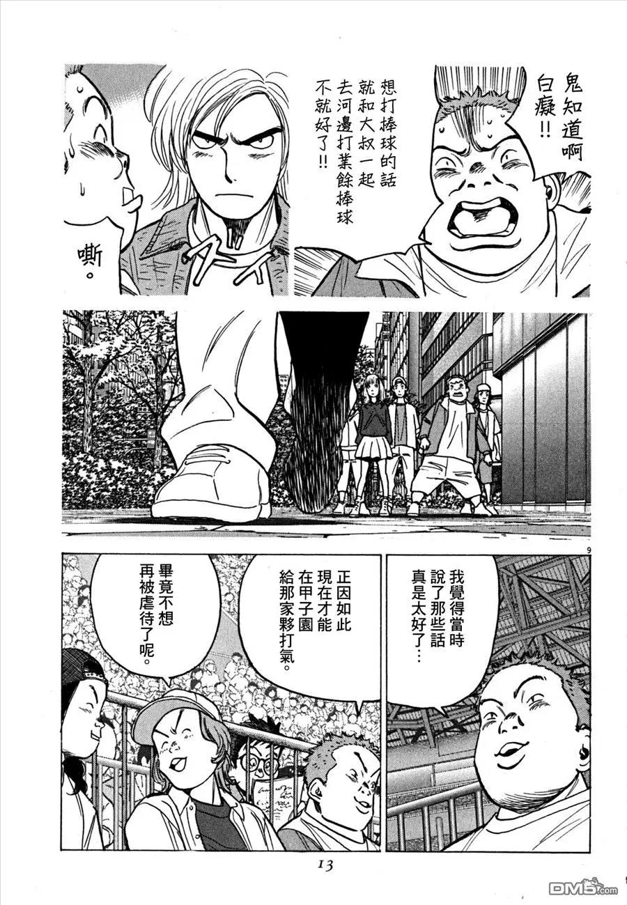 第 9 页