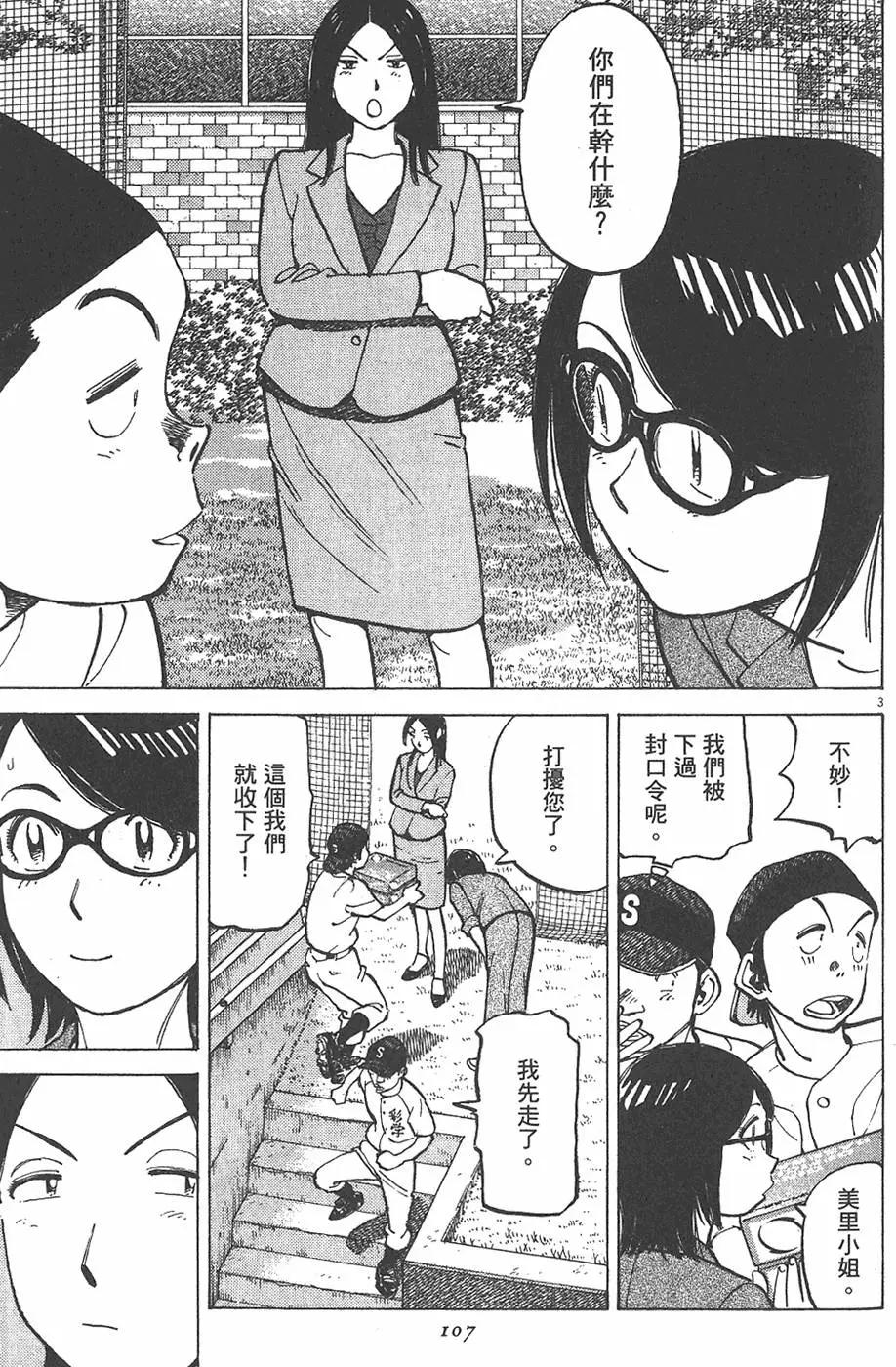 第 107 页