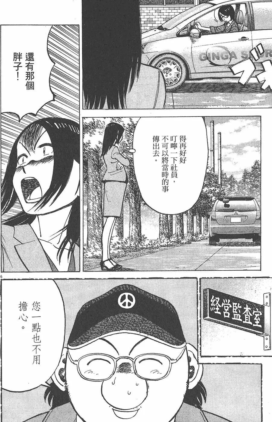 第 110 页