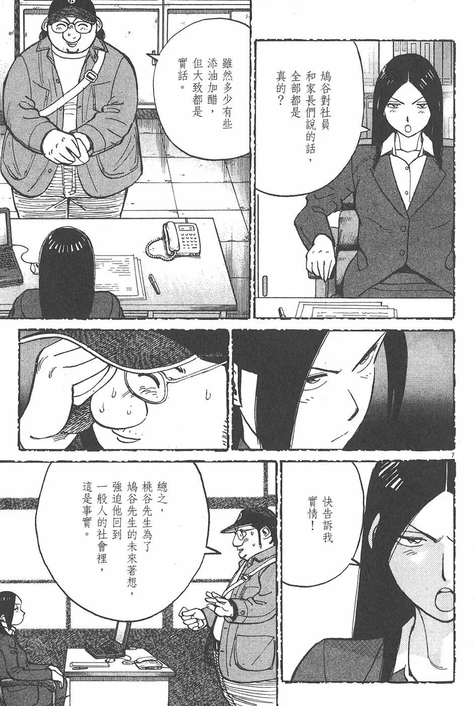 第 111 页