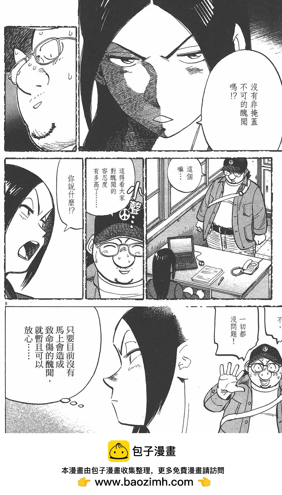 第 112 页