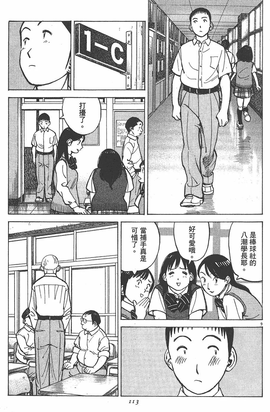第 113 页