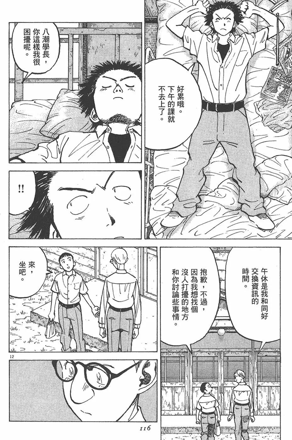 第 116 页