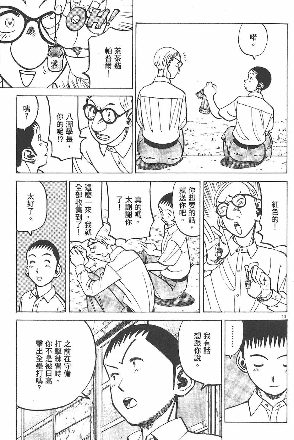 第 117 页