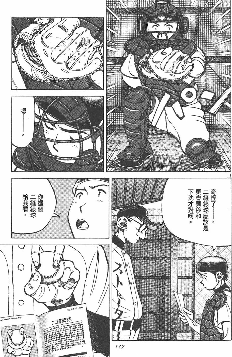 第 127 页